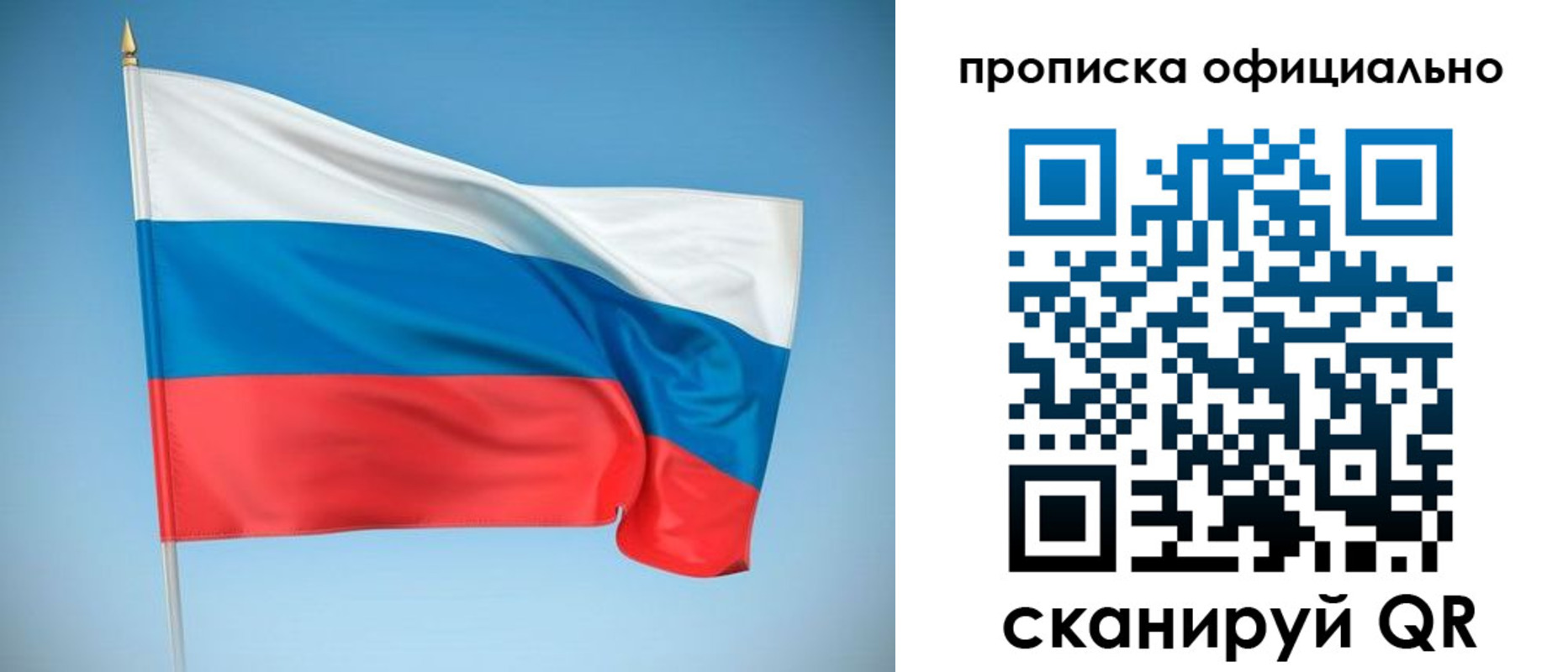 прописка для военкомата в Сургуте
