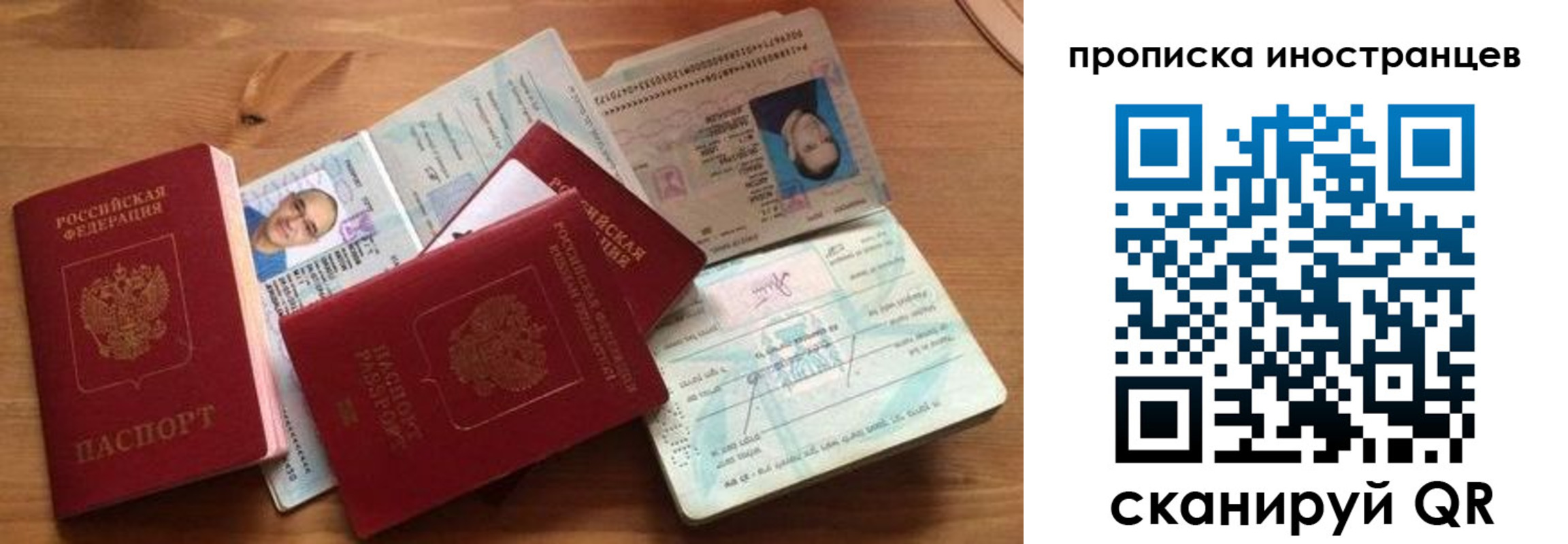 прописка от собственника в Сургуте
