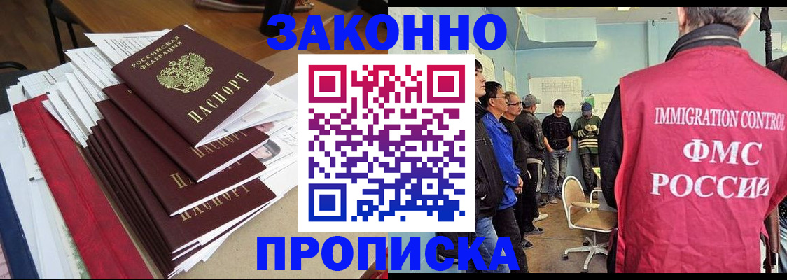 прописка для военкомата в Сургуте