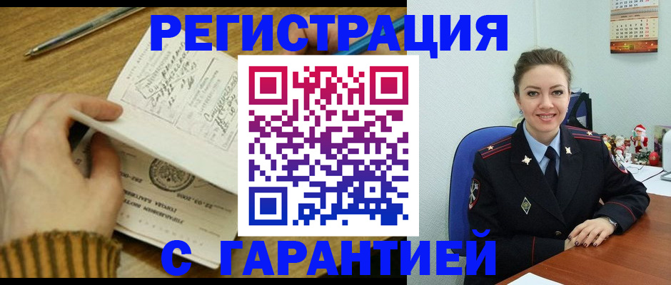 прописка ребенка в Сургуте