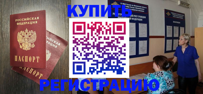 временная регистрация госуслуги в Сургуте