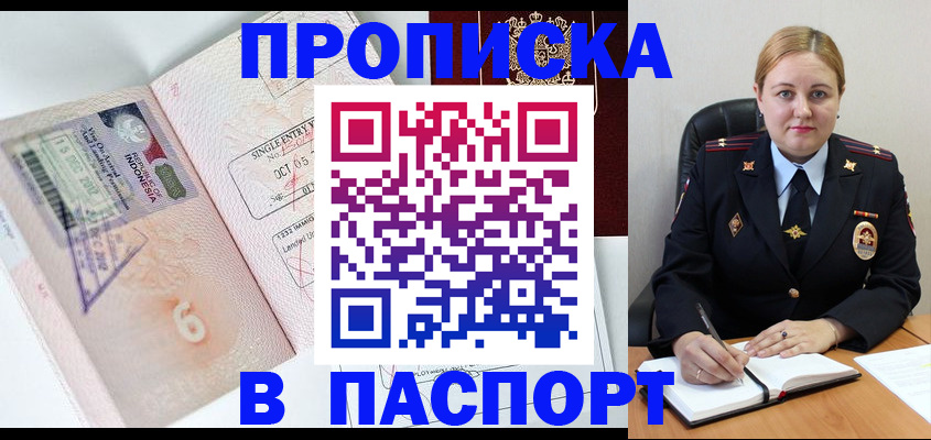 временная регистрация поиск в Сургуте